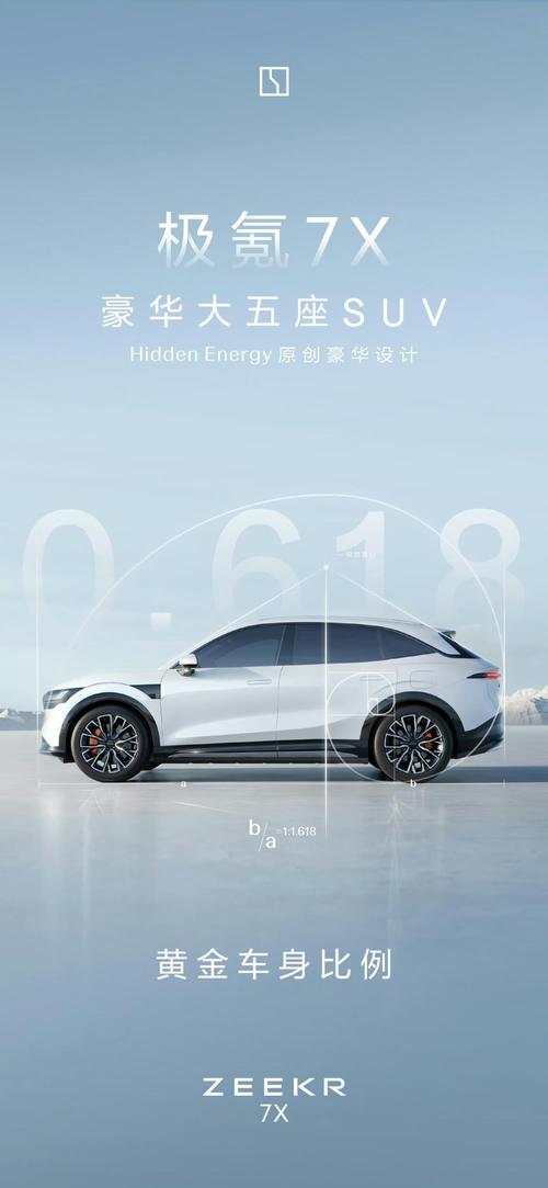 东莞340雪佛兰的品牌故事与传播，极氪X紧凑型SUV的时尚与科技